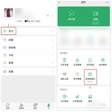 微信如何查出行防疫要求