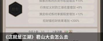 这就是江湖如何提升内力