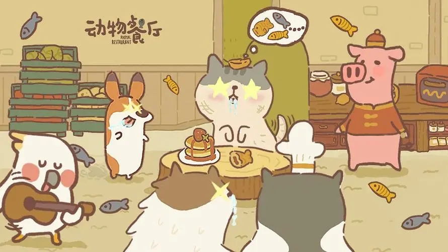 动物餐厅官方正版