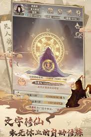 凡人传说1.2版本有哪些更新