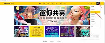 站酷怎么隐藏自己作品