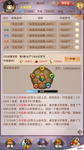 想不想修真声望的作用是什么