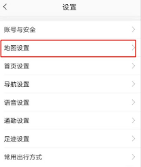 高德地图如何开启横屏导航
