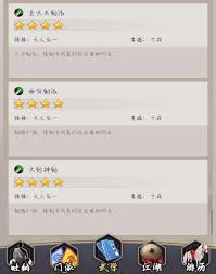 这就是江湖剑眉星目如何助力重剑24.9过横渊