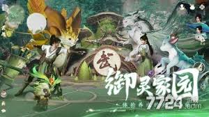 仙剑世界新手御灵选择攻略