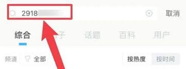 米游社怎么查看通行证ID