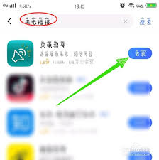 vivo来电播报姓名和号码怎么在vivos9e上打开