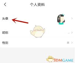 屈臣氏app如何更换头像