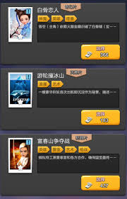 票房大卖王如何获取宝物