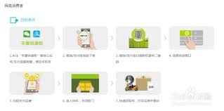 丰巢怎么寄快递