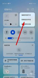华为超级终端怎么显示