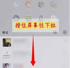 班级小管家怎么更改个人信息
