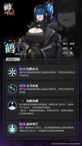 神隐之子神觉者鸢角色图鉴是什么