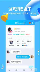 QQ游戏消息盒子功能是什么