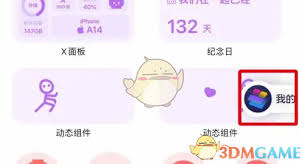 如何删除topwidgets组件