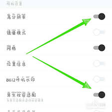b612咔叽如何设置大长腿