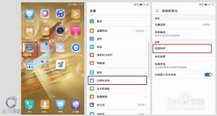 荣耀手机怎么设置指纹解锁屏幕