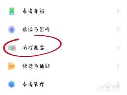 vivo手机怎么设置模式切换界面快捷键