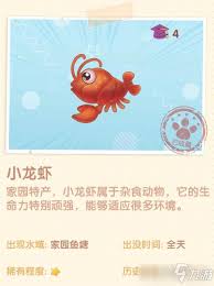 摩尔庄园怎么钓小龙虾