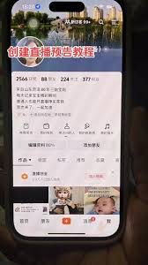 抖音直播预告二维码怎么制作