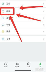 微信如何将文字设置为置顶