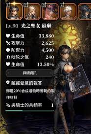 星之后裔吠陀骑士亚琳技能是什么