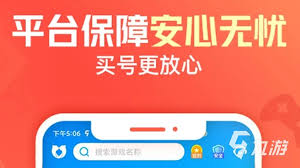 支持验货的游戏账号交易软件有哪些