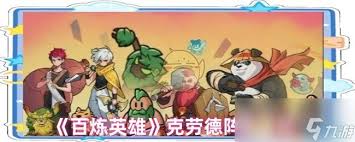 百炼英雄吕布如何搭配阵容