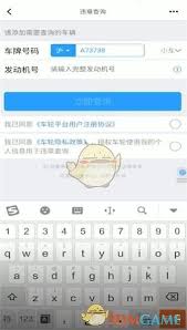 懂车帝 APP 怎么看车辆违章