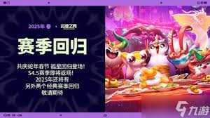 英雄联盟云顶之弈年度计划是什么