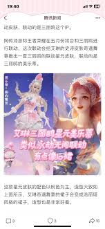 王者荣耀三丽鸥第3弹开启时间是什么时候