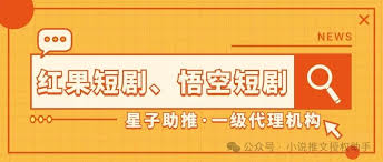 红果短剧怎么邀请新人