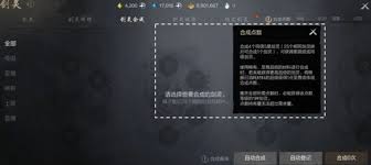 剑灵2怎么收集合成