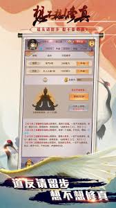 想不想修真在哪下载