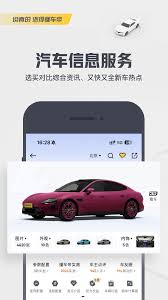 买车用什么软件看车好
