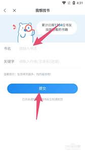 飞读小说怎么找书