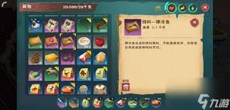 创造与魔法饲料大全是什么