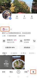 快手如何隐藏亲密关系