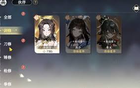 掌门下山司徒战伙伴技能是什么