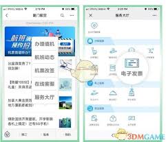 厦门航空怎么改签