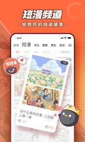 腾讯动漫怎么更改软件名称