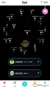 soul阅后即焚功能在哪
