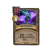 炉石传说酒馆战棋新饰品探险者的望远镜怎么玩