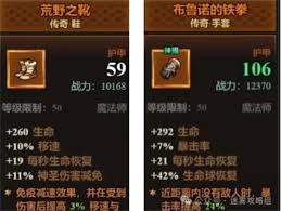 迷雾大陆S6如何搭配装备