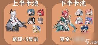 鸣潮2.3卡池抽奖方法