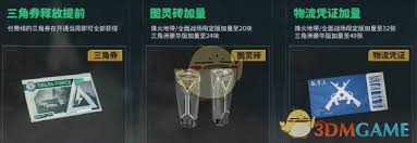 三角洲行动s4通行证内容是什么