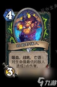 炉石传说球霸野猪瞎卡组怎么搭配