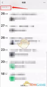 微信好友朋友圈如何按日期查找