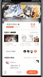 腾讯动漫如何设置允许流量下载