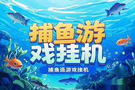 91捕鱼如何注册